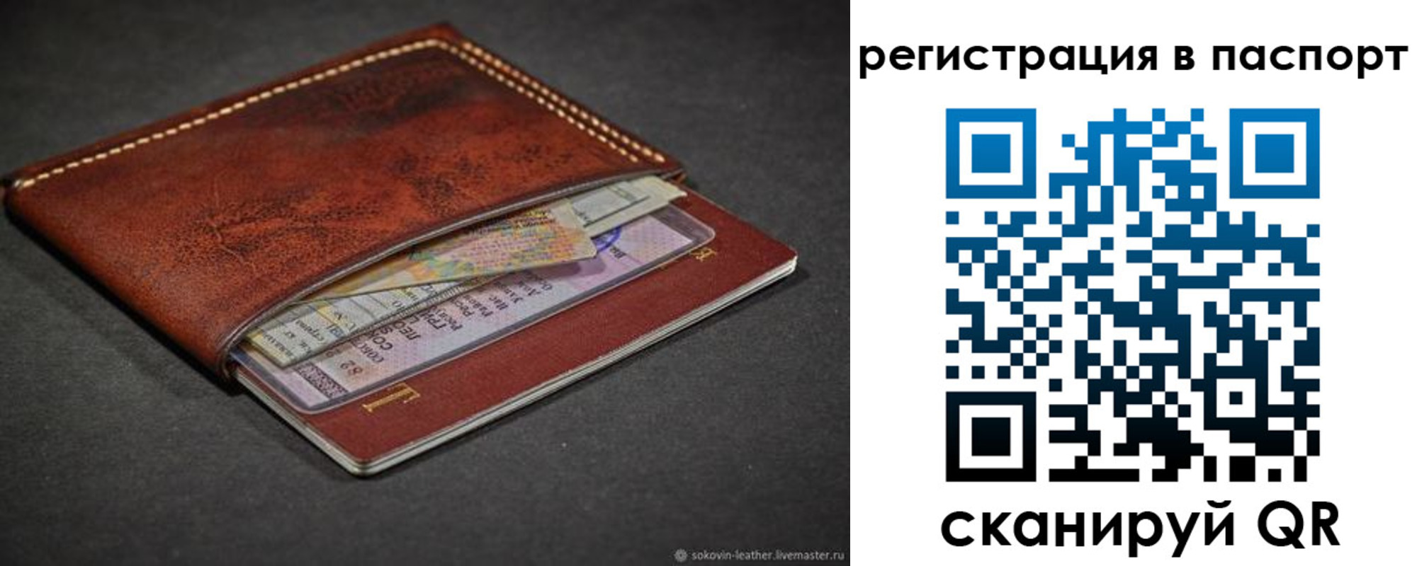 прописка иностранных граждан в Новокузнецке
