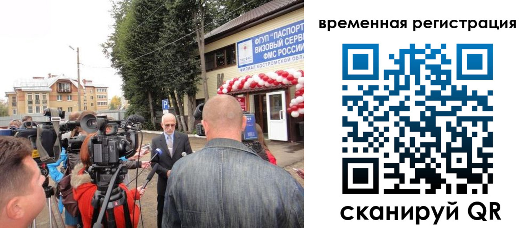 прописка 2025 в Новокузнецке