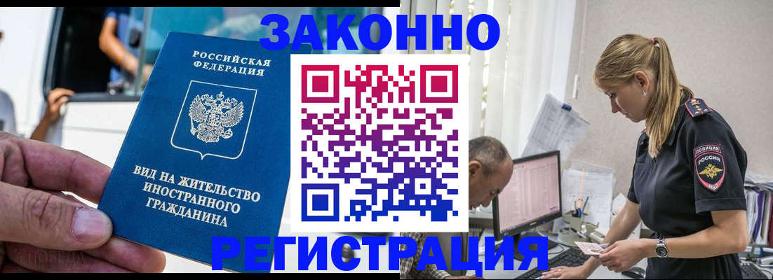 временная регистрация госуслуги в Новокузнецке