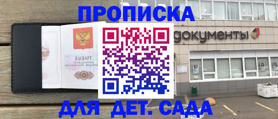 прописка паспорт в Новокузнецке