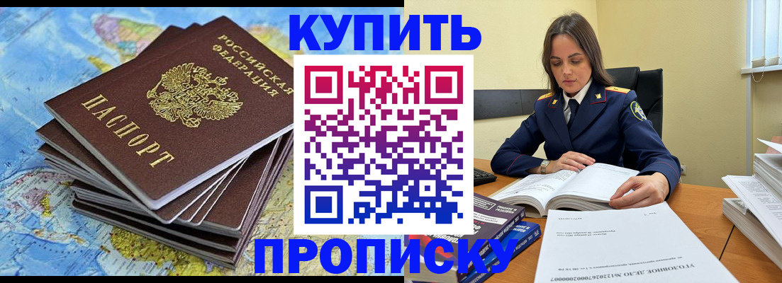 временная регистрация собственник в Новокузнецке